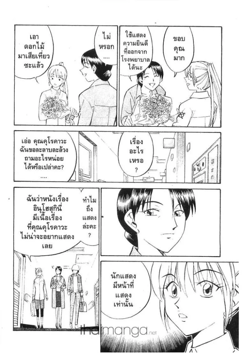 Q.E.D.: Shoumei Shuuryou - หน้า 48