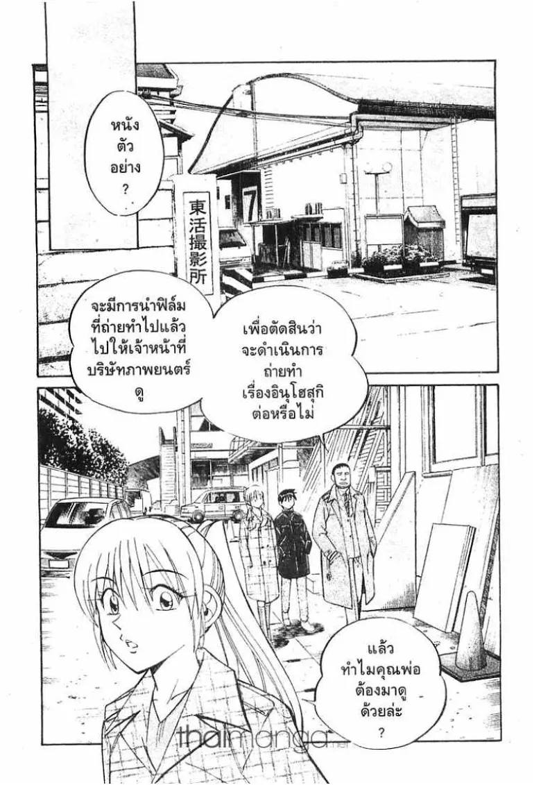 Q.E.D.: Shoumei Shuuryou - หน้า 51