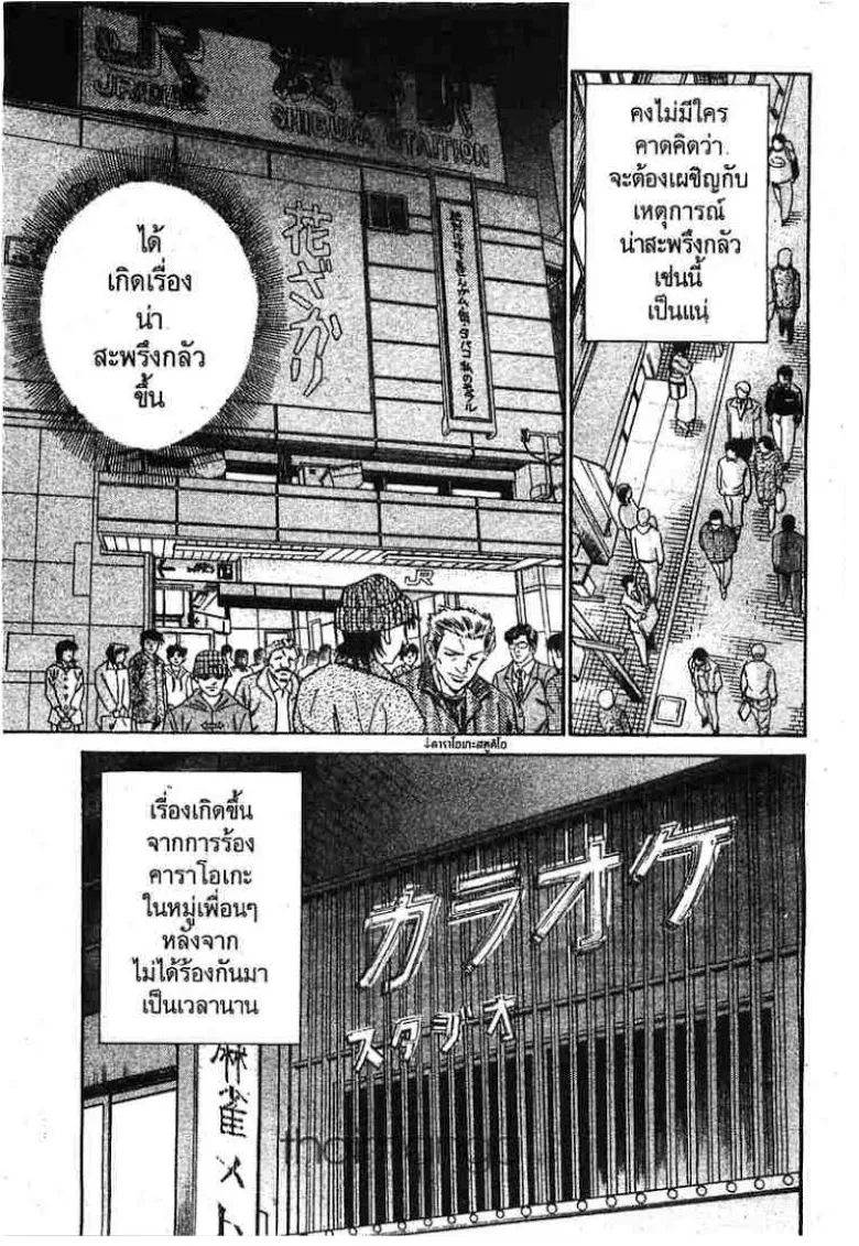 Q.E.D.: Shoumei Shuuryou - หน้า 2