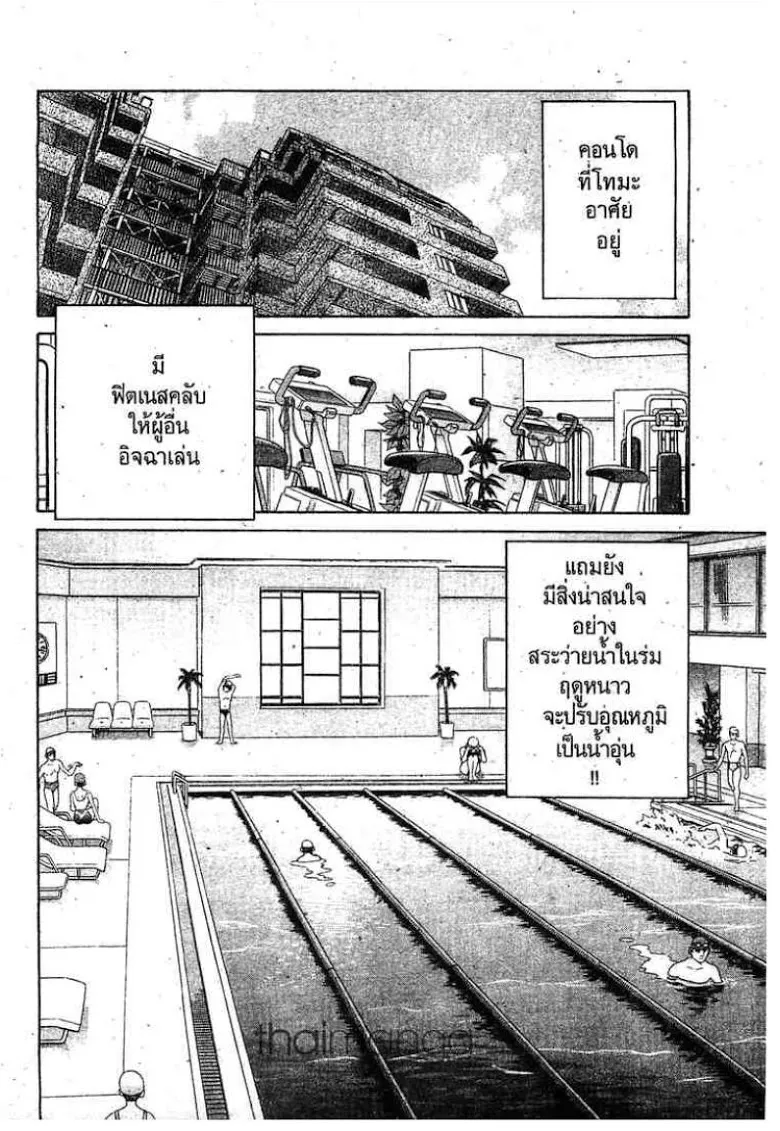 Q.E.D.: Shoumei Shuuryou - หน้า 2