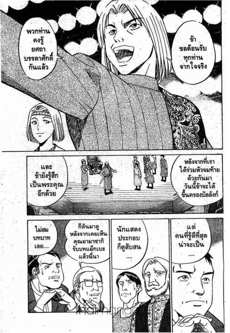 Q.E.D.: Shoumei Shuuryou - หน้า 55