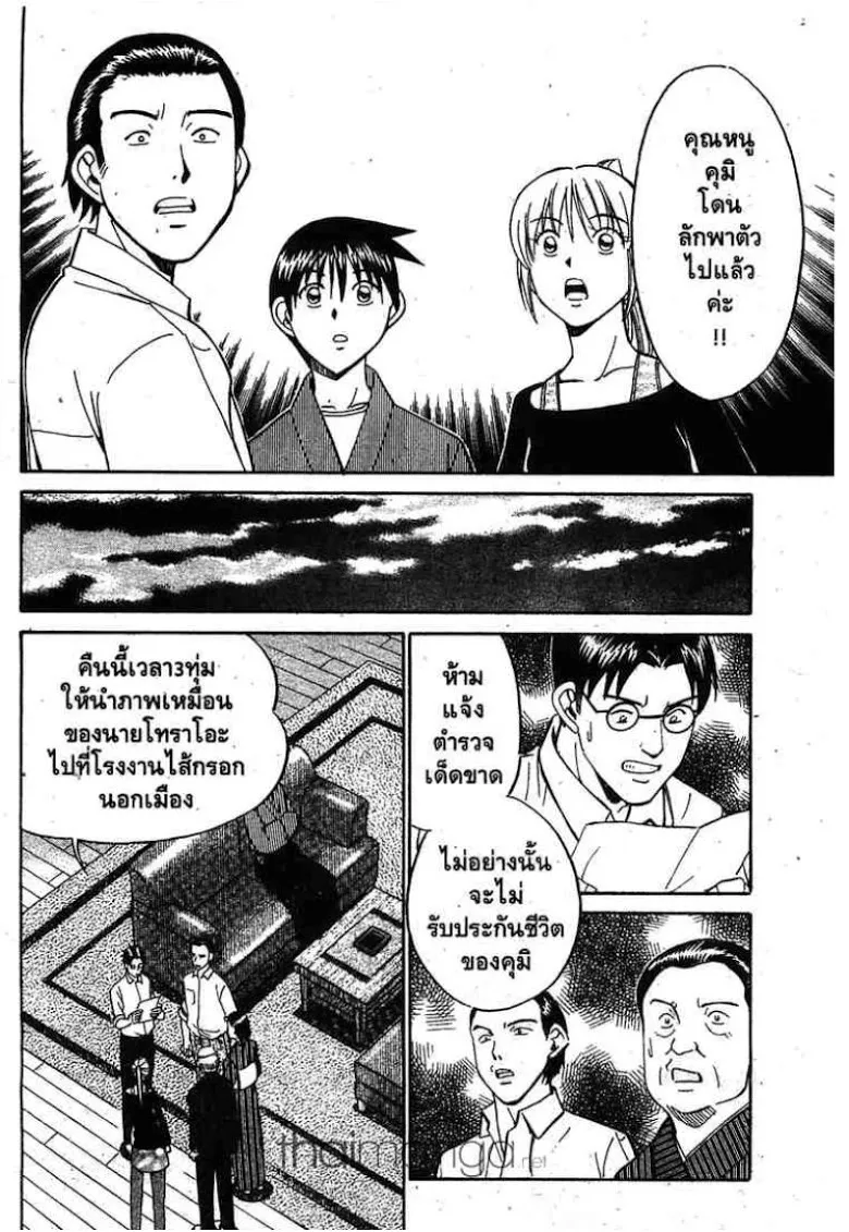 Q.E.D.: Shoumei Shuuryou - หน้า 56