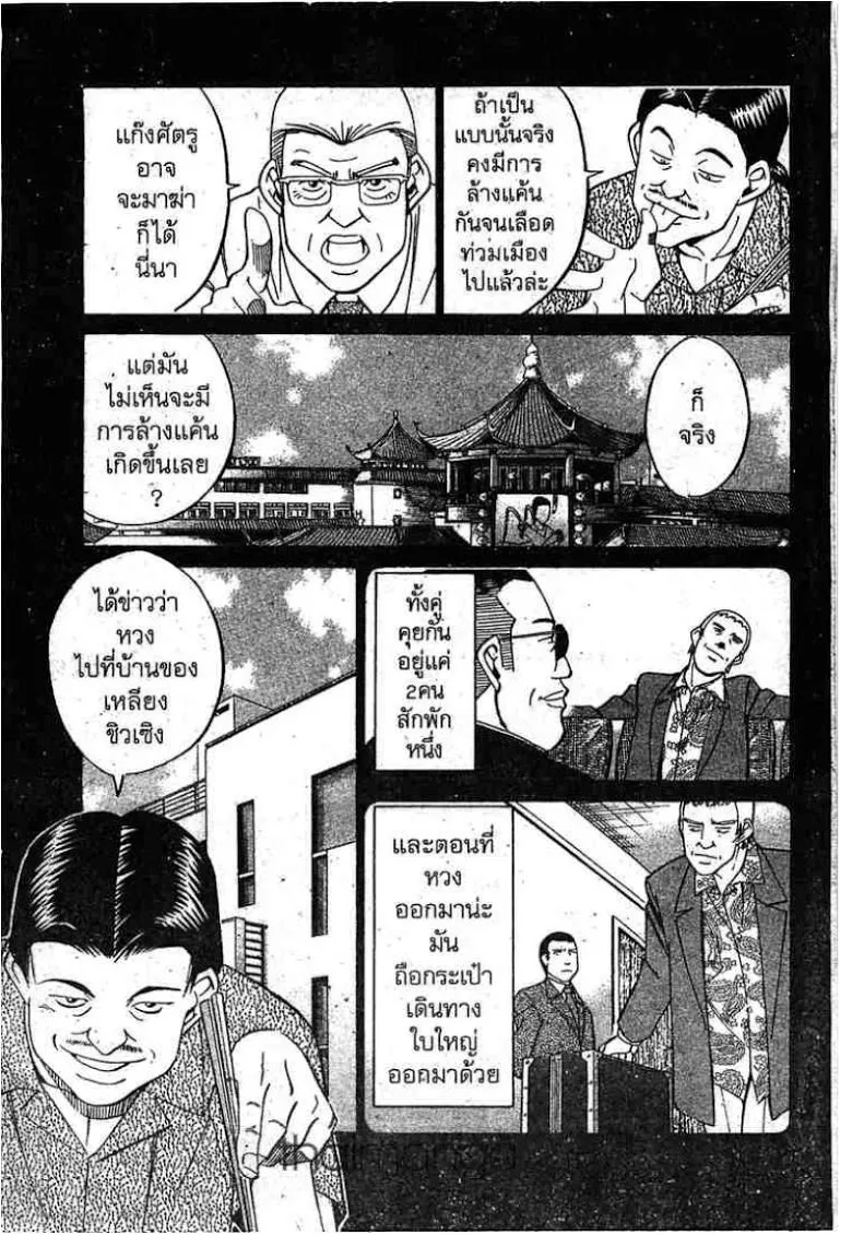 Q.E.D.: Shoumei Shuuryou - หน้า 17