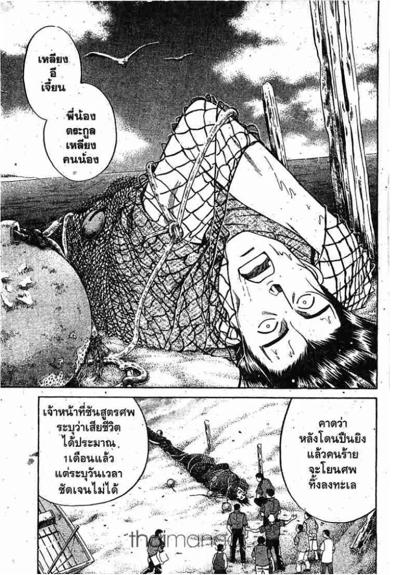 Q.E.D.: Shoumei Shuuryou - หน้า 29