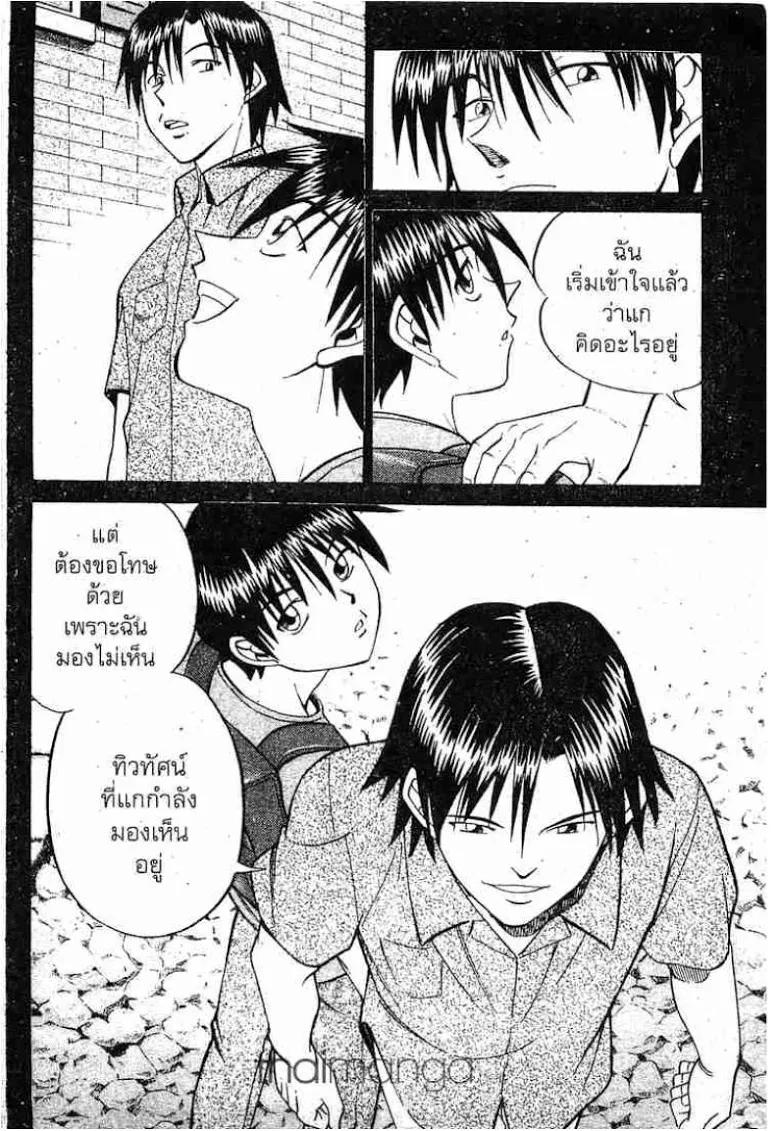 Q.E.D.: Shoumei Shuuryou - หน้า 52