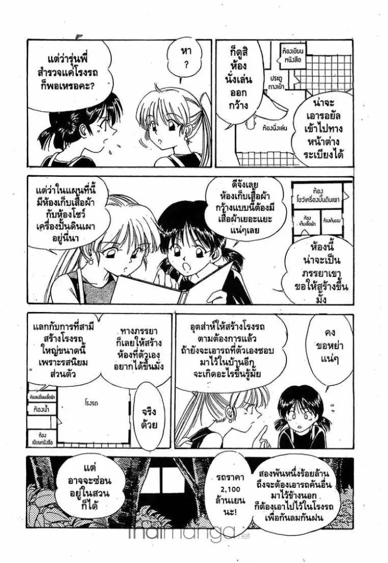 Q.E.D.: Shoumei Shuuryou - หน้า 39