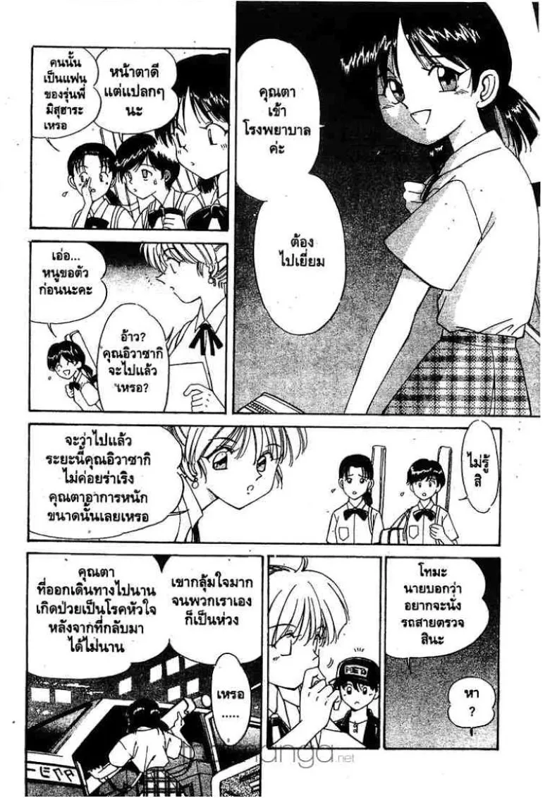 Q.E.D.: Shoumei Shuuryou - หน้า 5