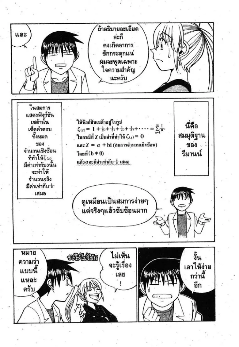 Q.E.D.: Shoumei Shuuryou - หน้า 10