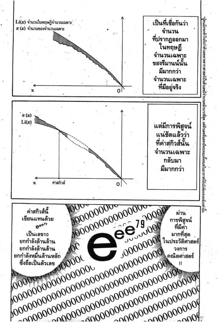 Q.E.D.: Shoumei Shuuryou - หน้า 27