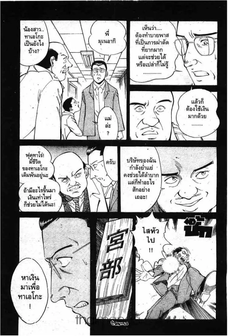 Q.E.D.: Shoumei Shuuryou - หน้า 22