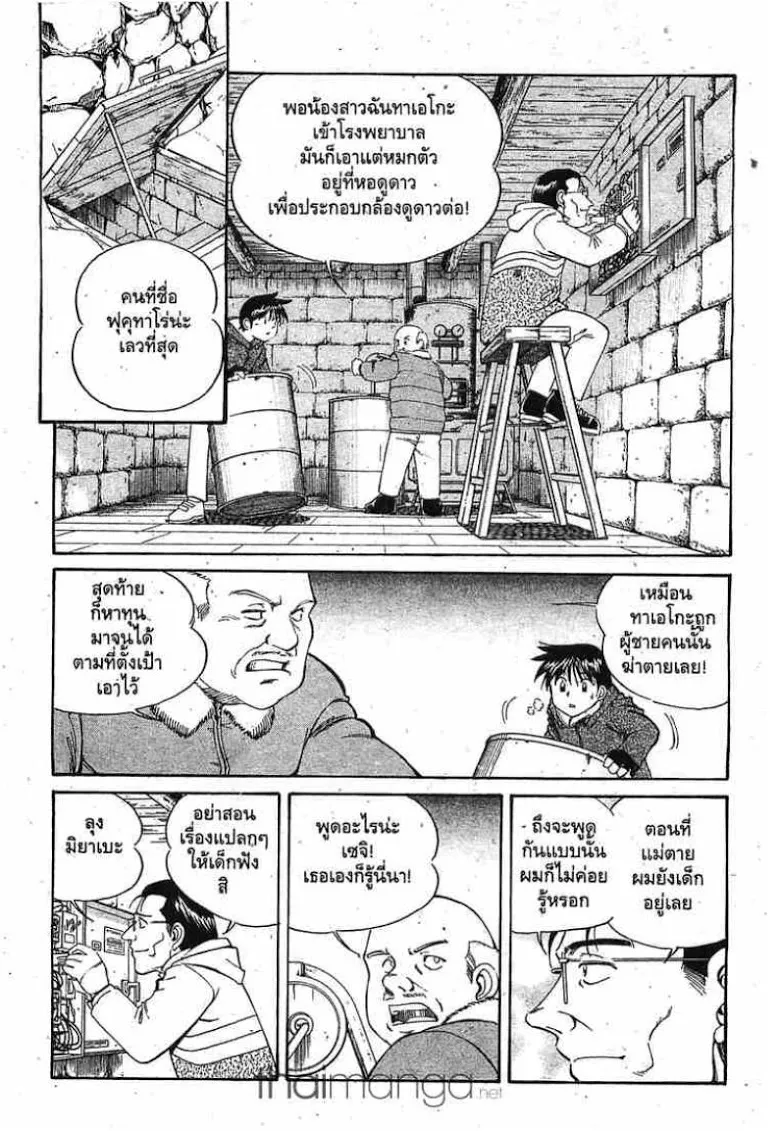 Q.E.D.: Shoumei Shuuryou - หน้า 26