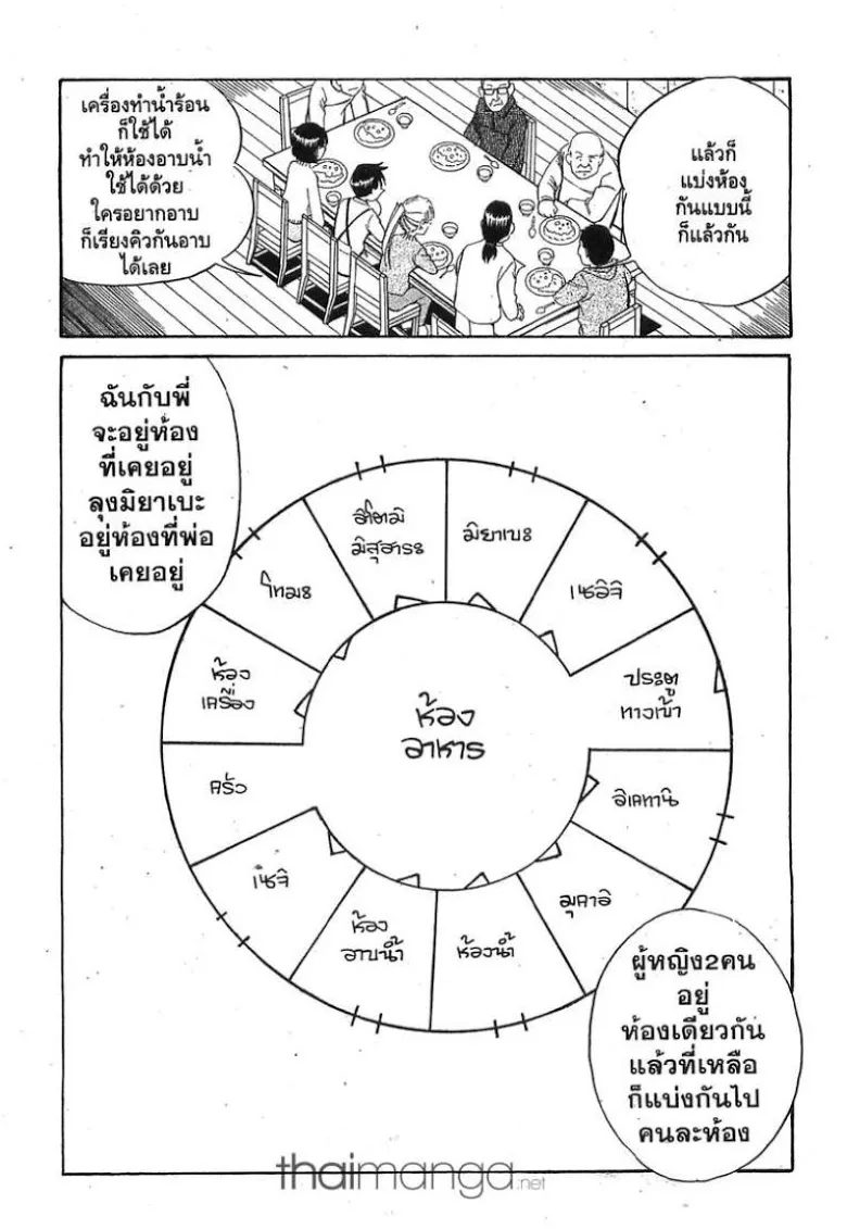 Q.E.D.: Shoumei Shuuryou - หน้า 29