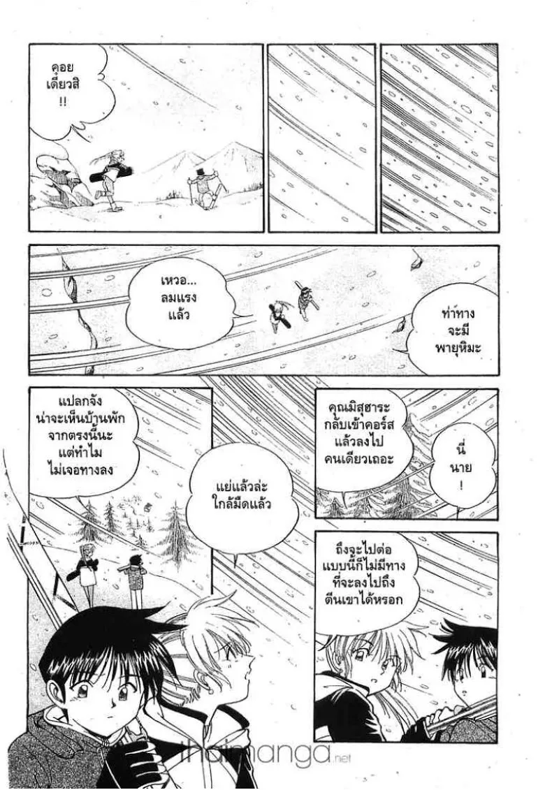 Q.E.D.: Shoumei Shuuryou - หน้า 9