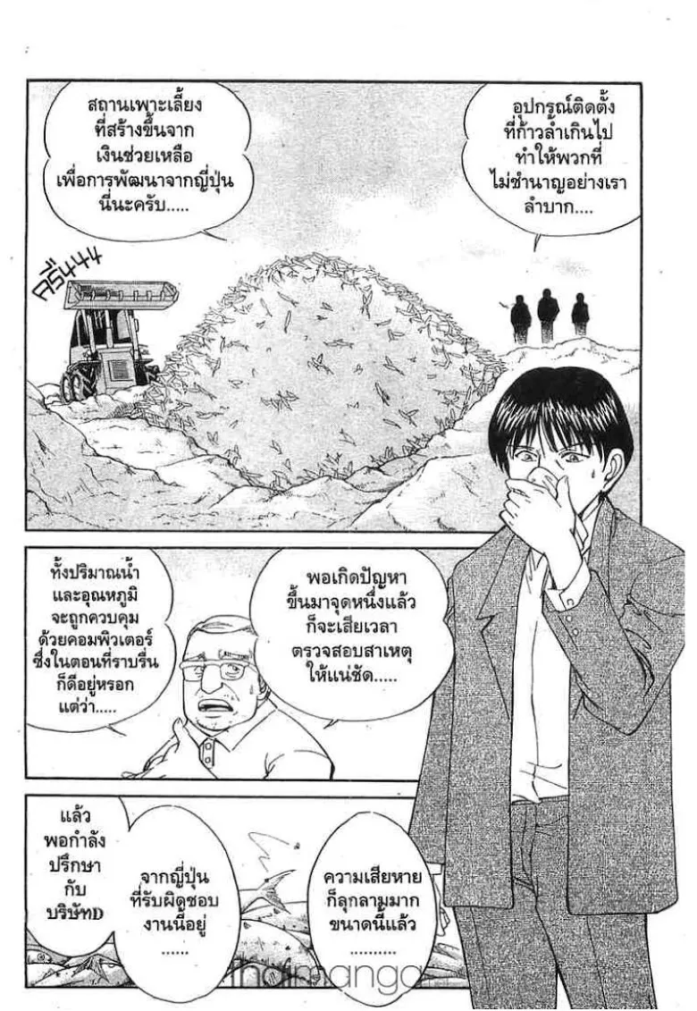 Q.E.D.: Shoumei Shuuryou - หน้า 2