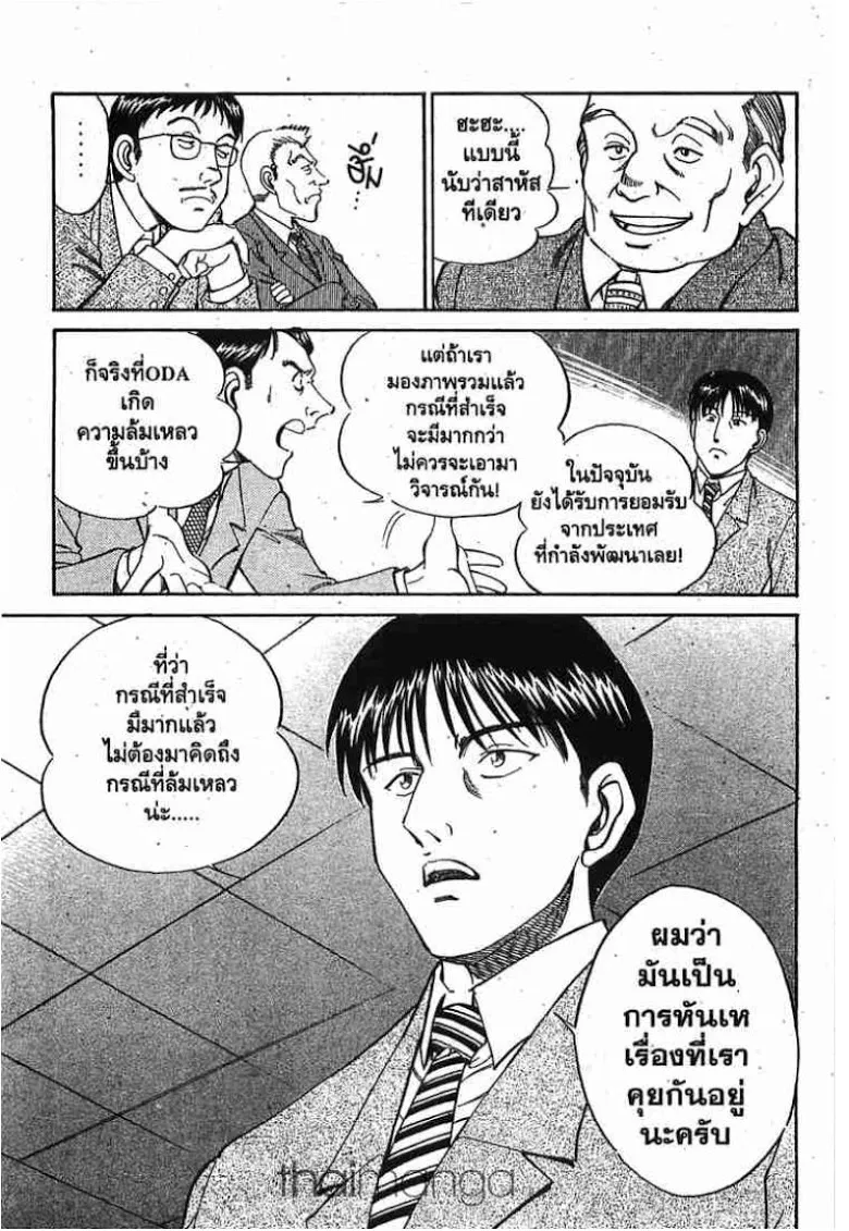 Q.E.D.: Shoumei Shuuryou - หน้า 23