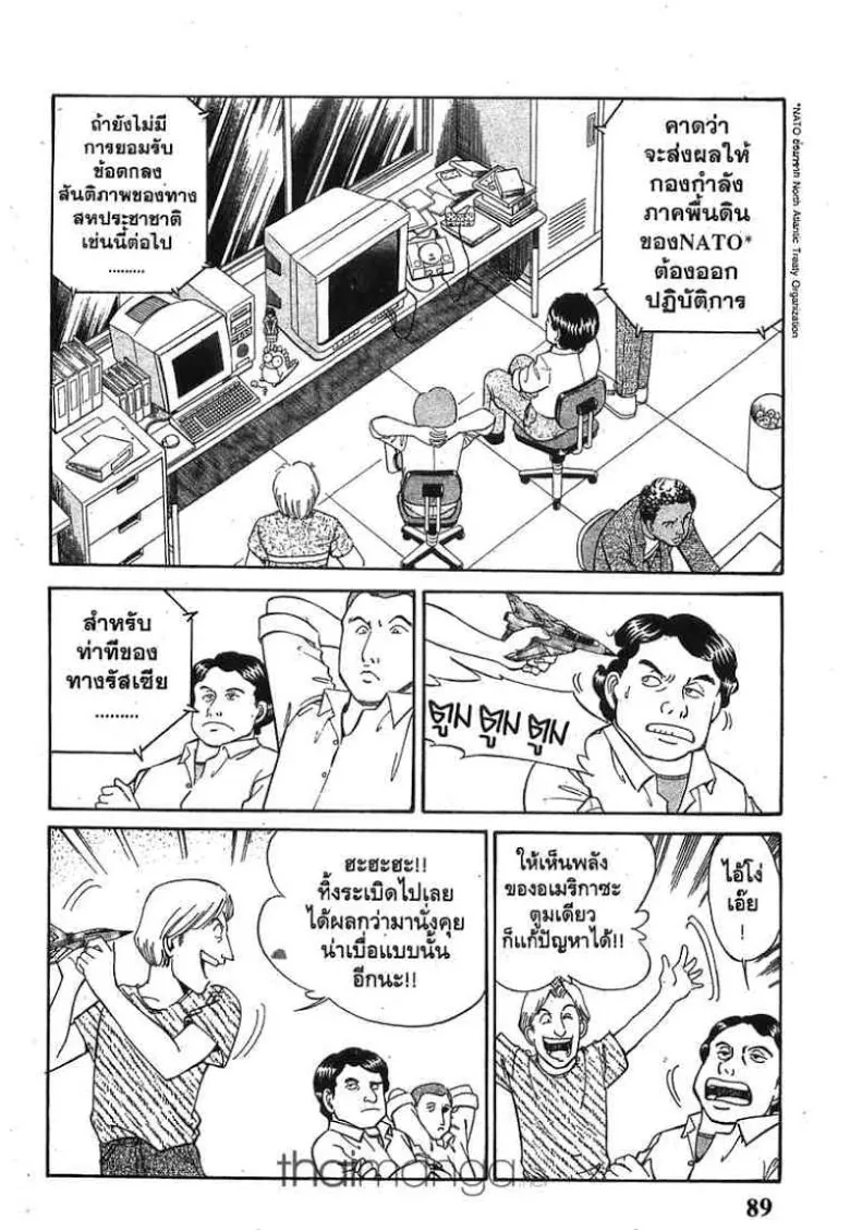 Q.E.D.: Shoumei Shuuryou - หน้า 2