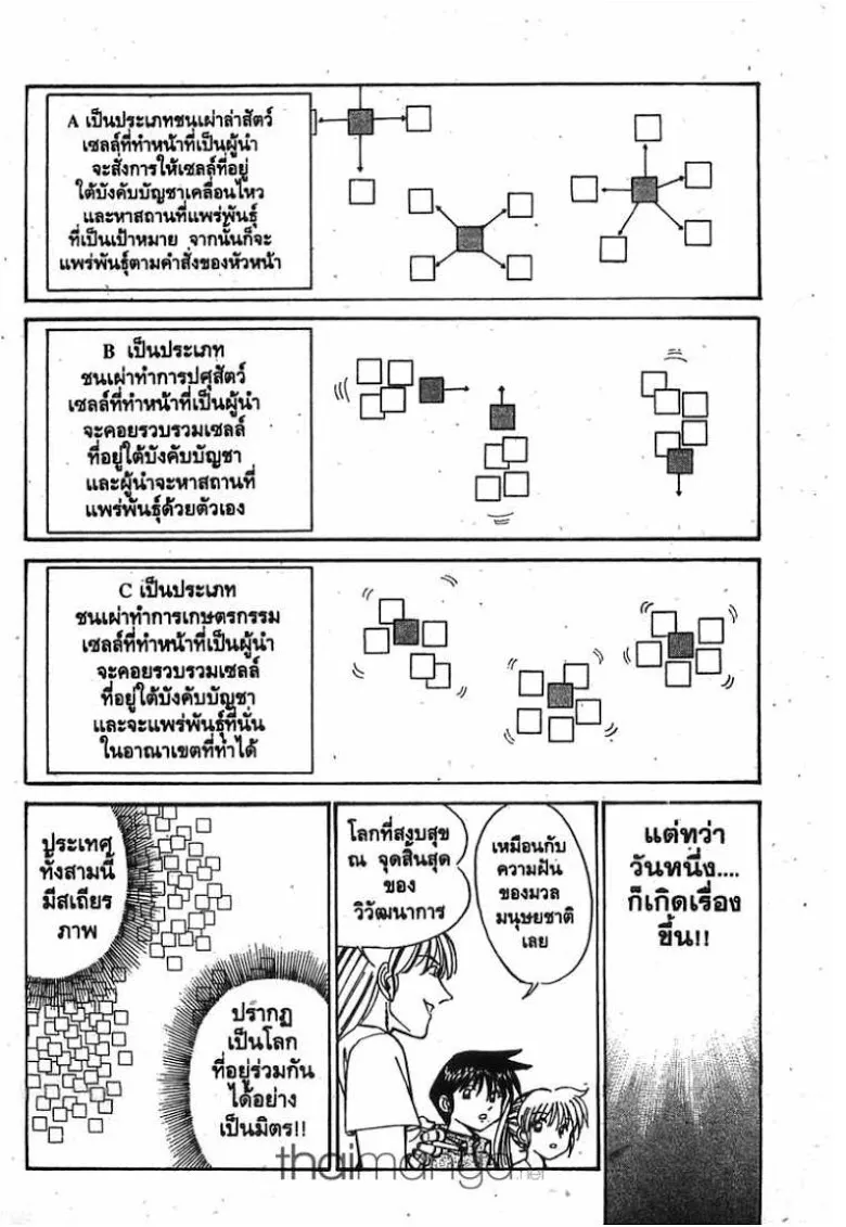 Q.E.D.: Shoumei Shuuryou - หน้า 56