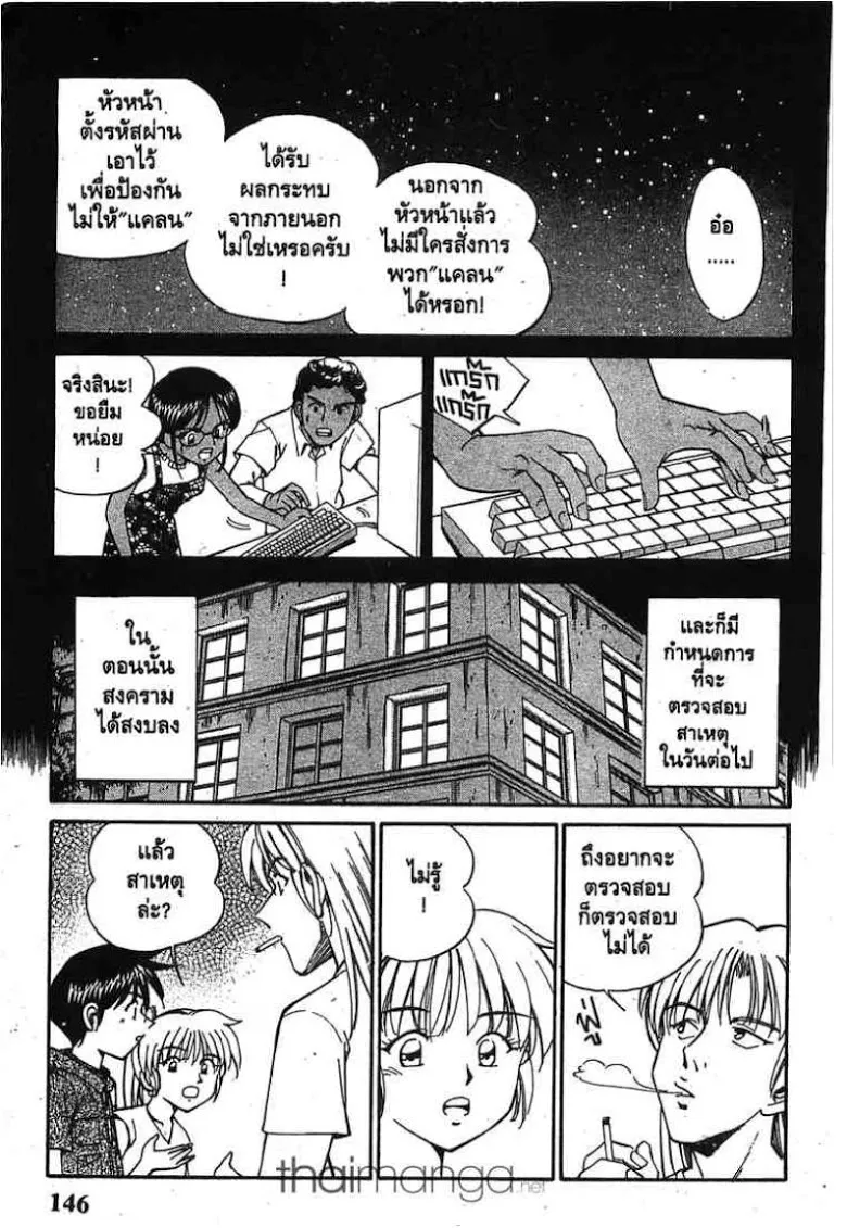 Q.E.D.: Shoumei Shuuryou - หน้า 59