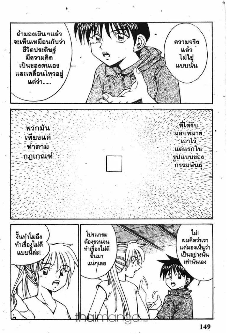 Q.E.D.: Shoumei Shuuryou - หน้า 62