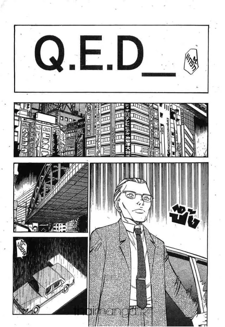 Q.E.D.: Shoumei Shuuryou - หน้า 83