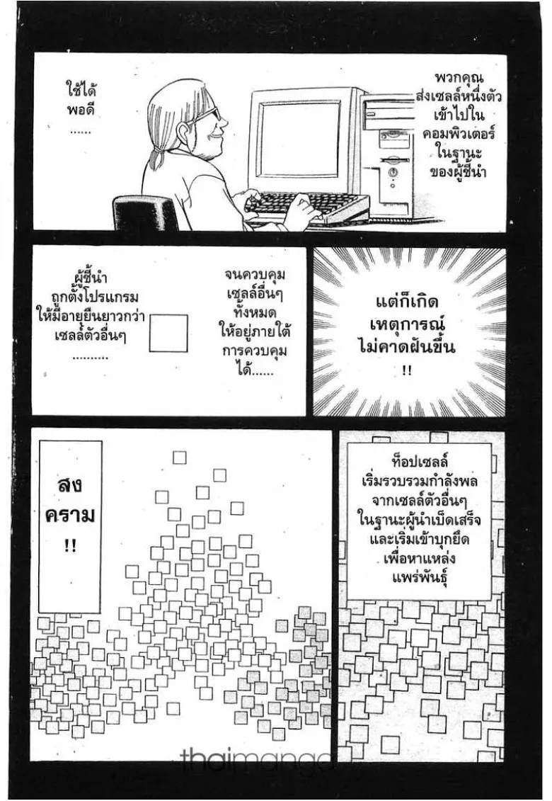 Q.E.D.: Shoumei Shuuryou - หน้า 90