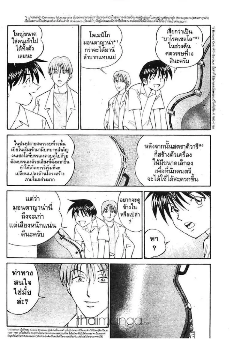 Q.E.D.: Shoumei Shuuryou - หน้า 16