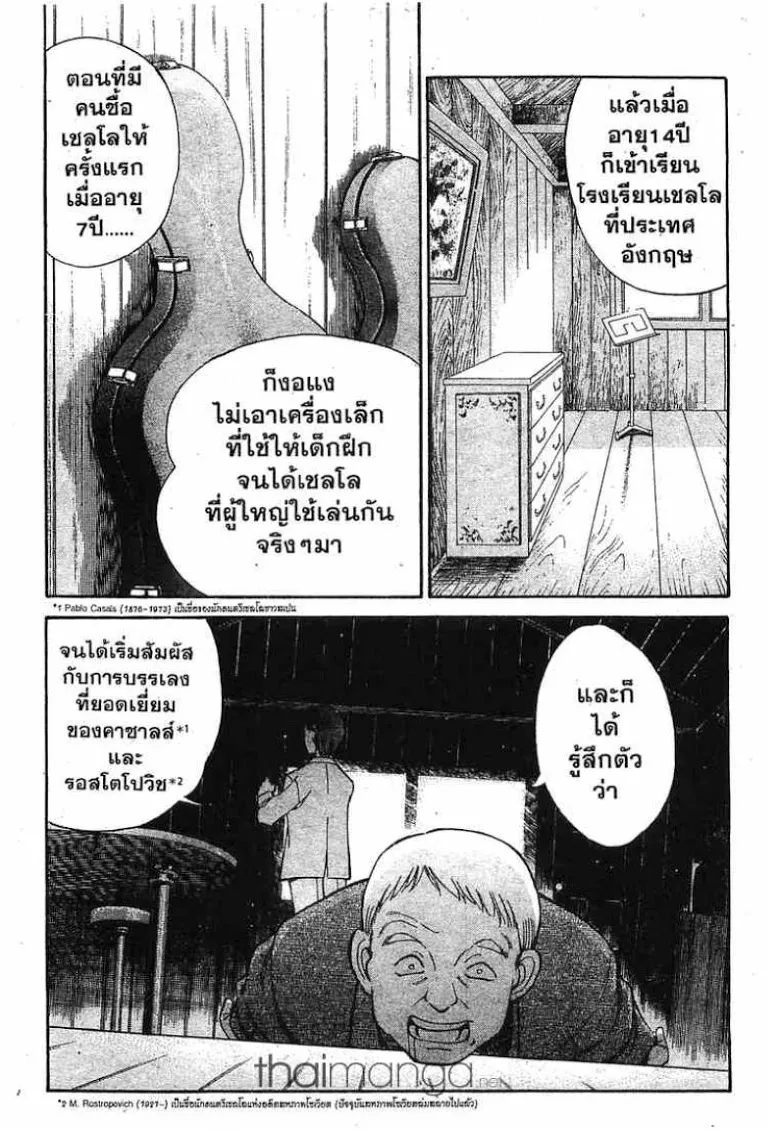 Q.E.D.: Shoumei Shuuryou - หน้า 2