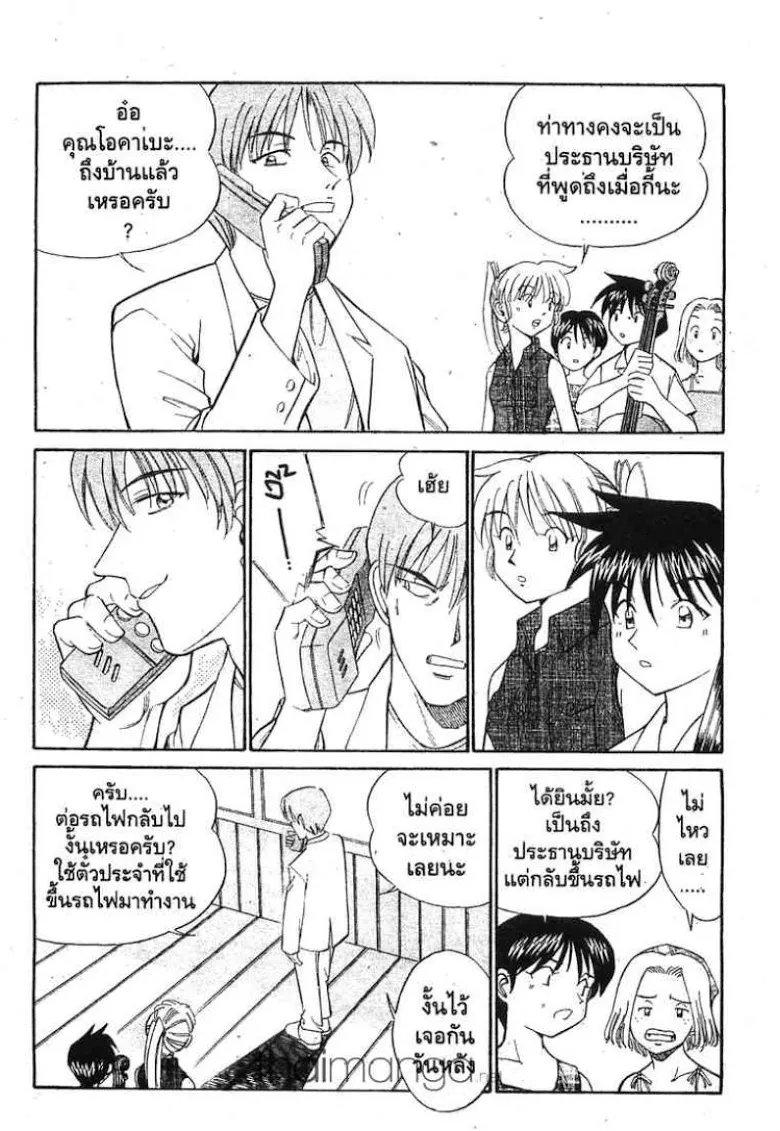 Q.E.D.: Shoumei Shuuryou - หน้า 20