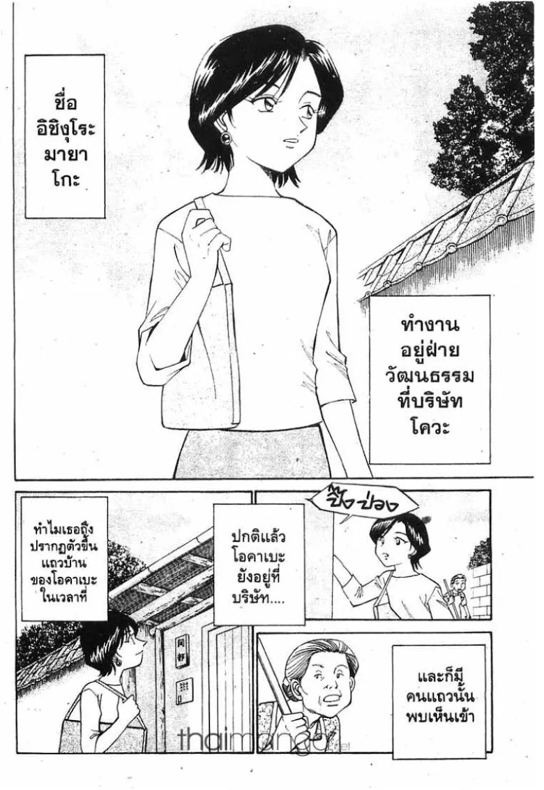 Q.E.D.: Shoumei Shuuryou - หน้า 32