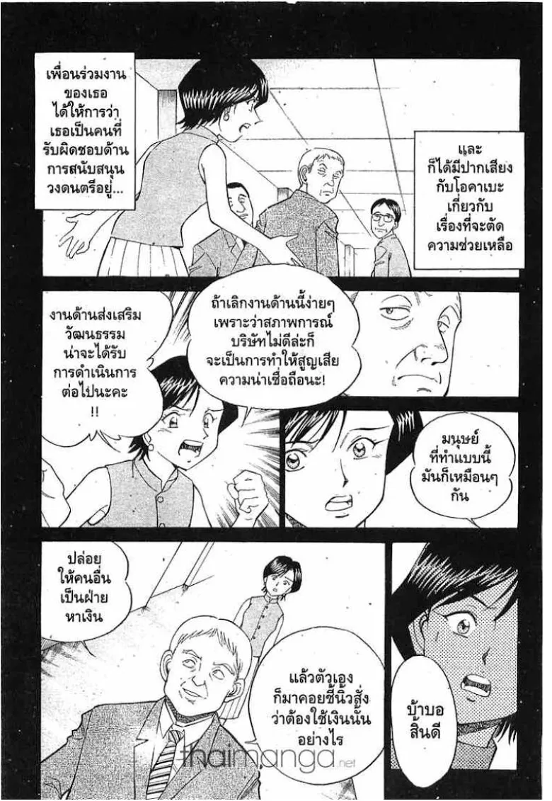 Q.E.D.: Shoumei Shuuryou - หน้า 33