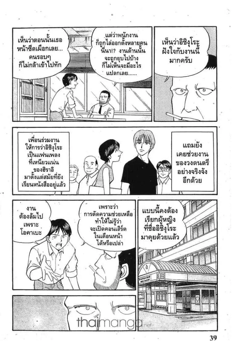 Q.E.D.: Shoumei Shuuryou - หน้า 34