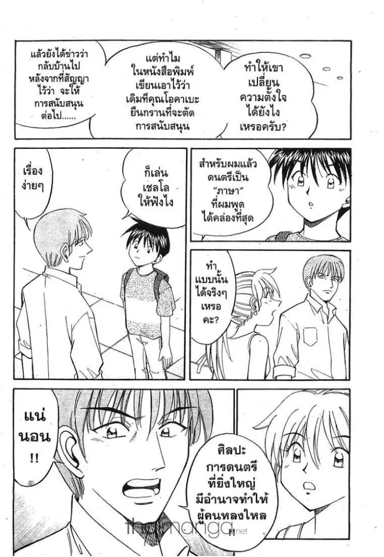 Q.E.D.: Shoumei Shuuryou - หน้า 52