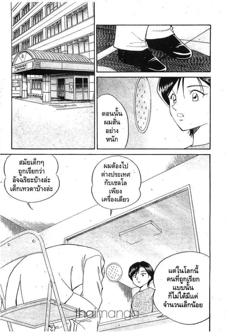 Q.E.D.: Shoumei Shuuryou - หน้า 55