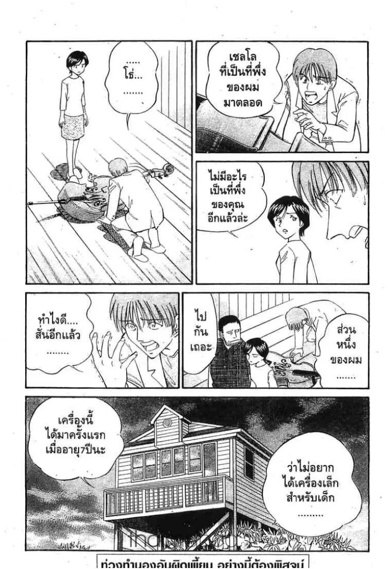 Q.E.D.: Shoumei Shuuryou - หน้า 82