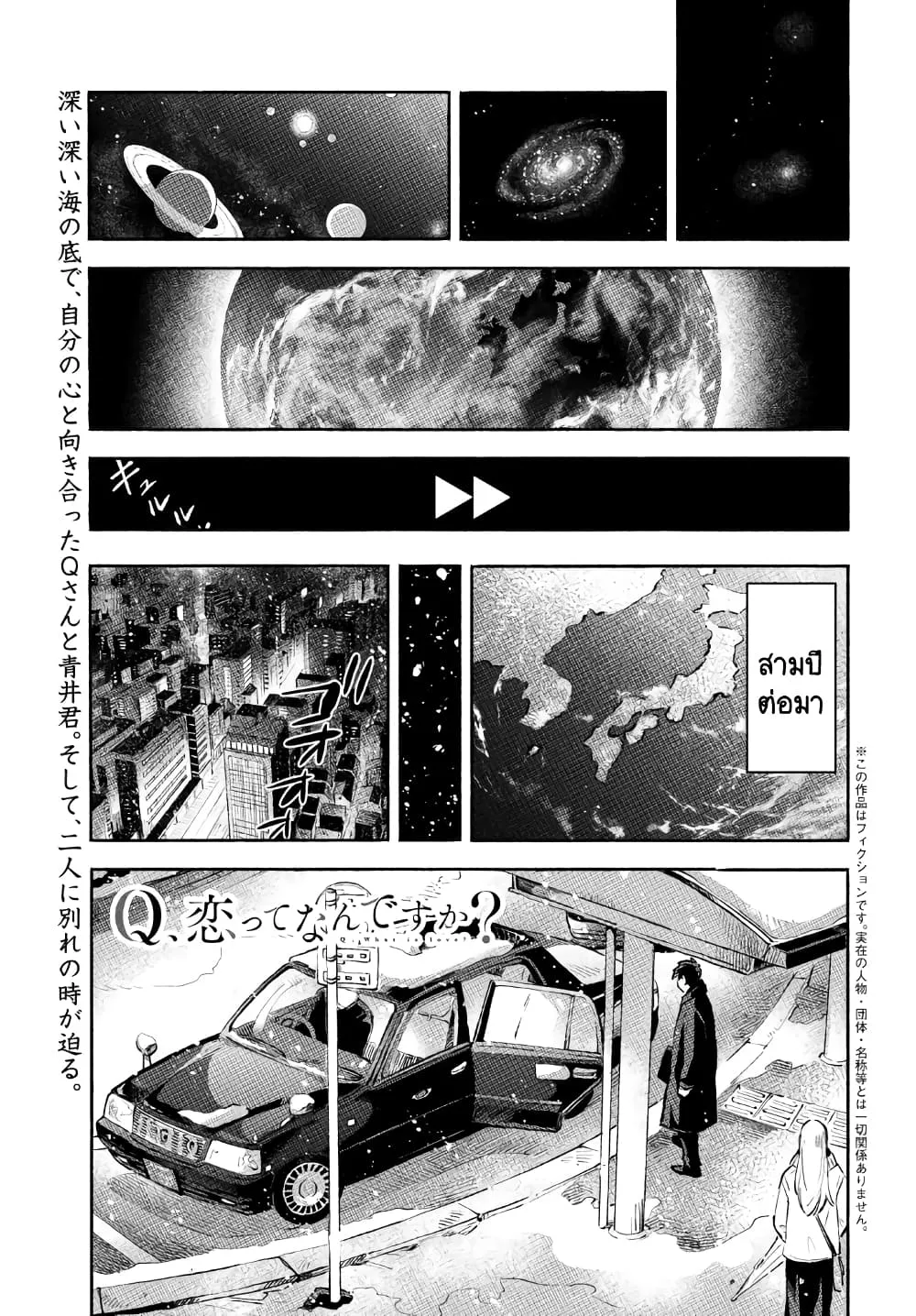 SiamManga Comic online