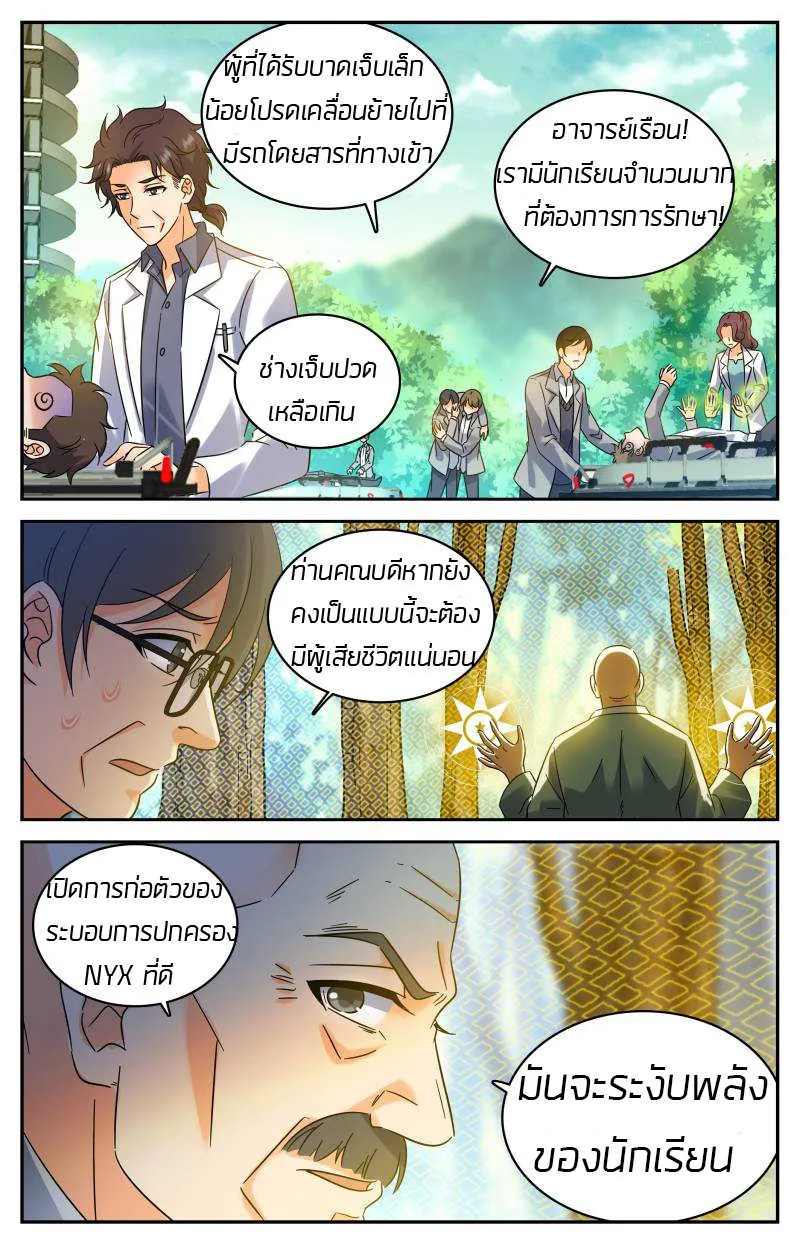 RakManga Comic online