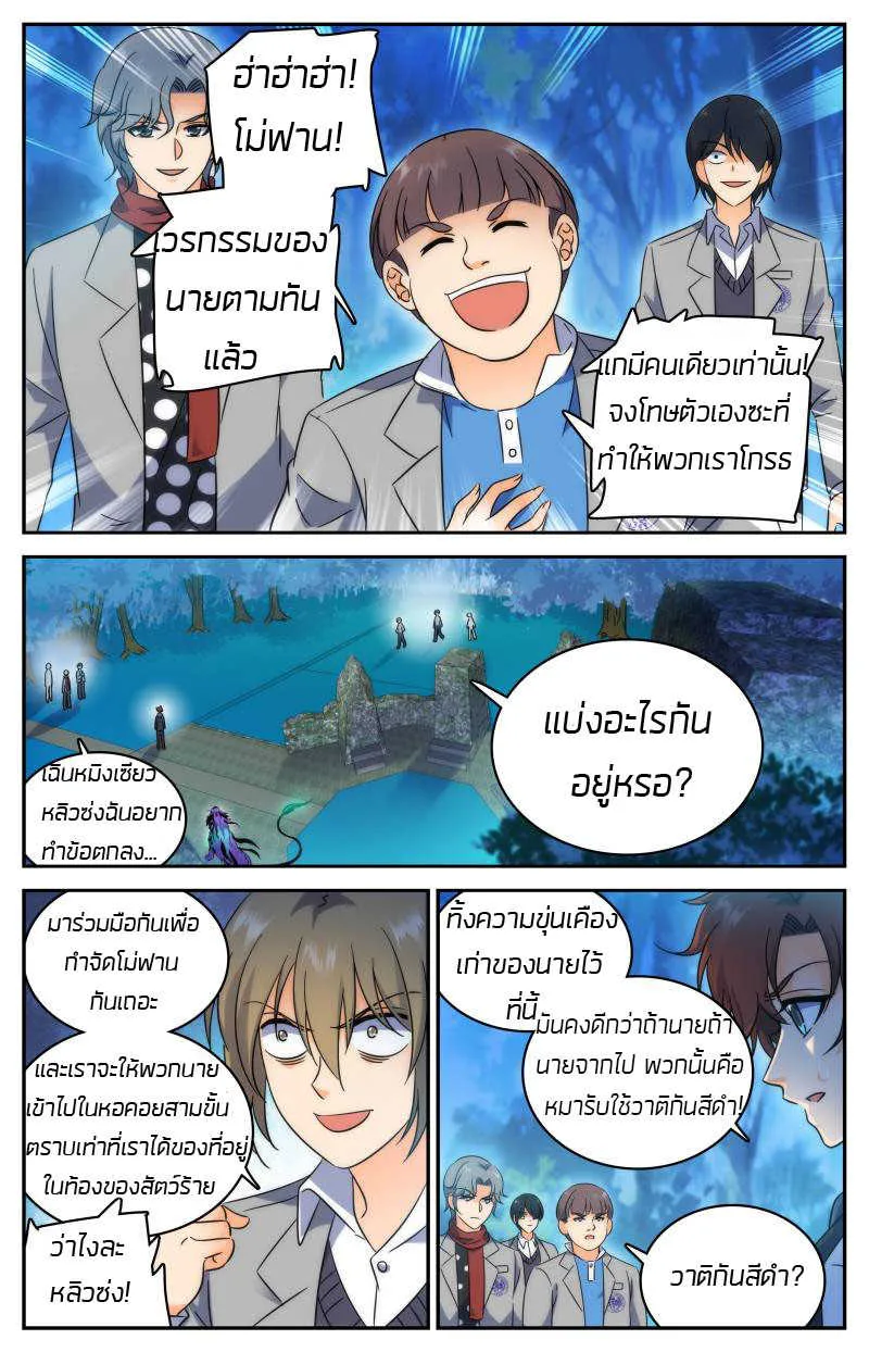 RakManga Comic online