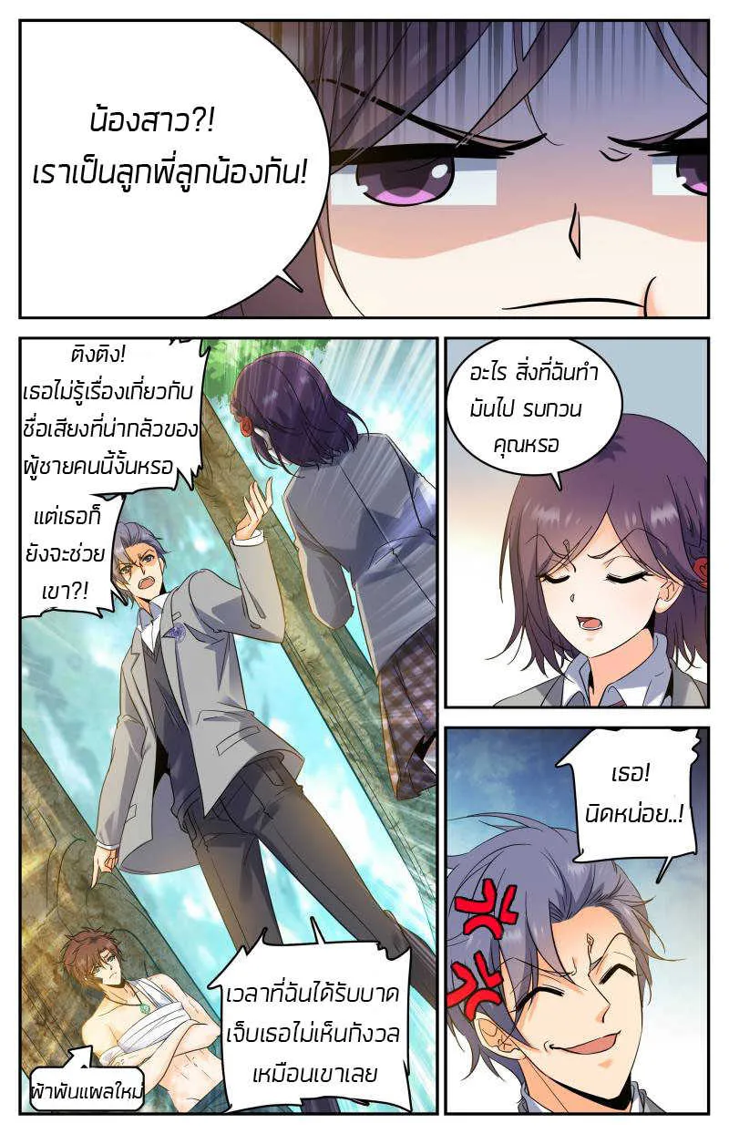 ChaiManga  Comic online