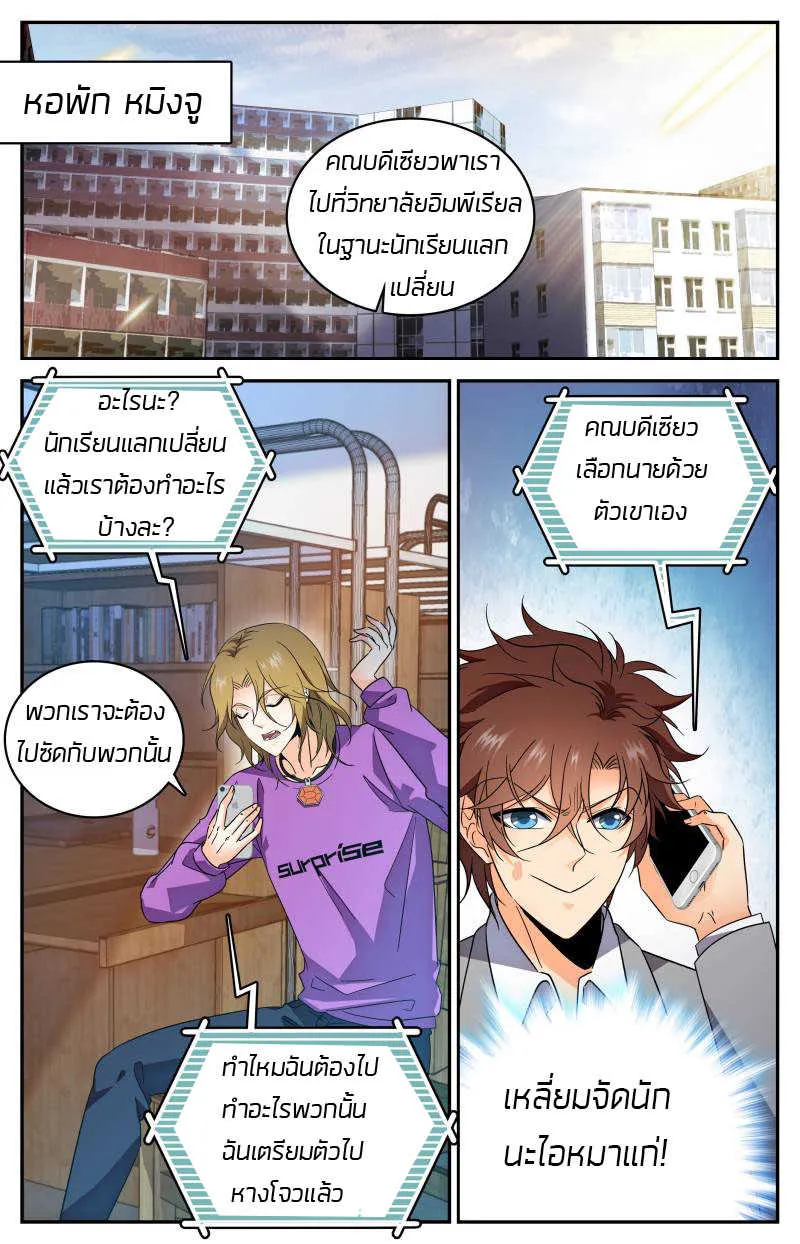 ChaiManga  Comic online