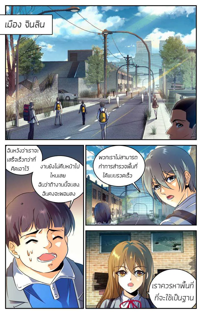 RakManga Comic online