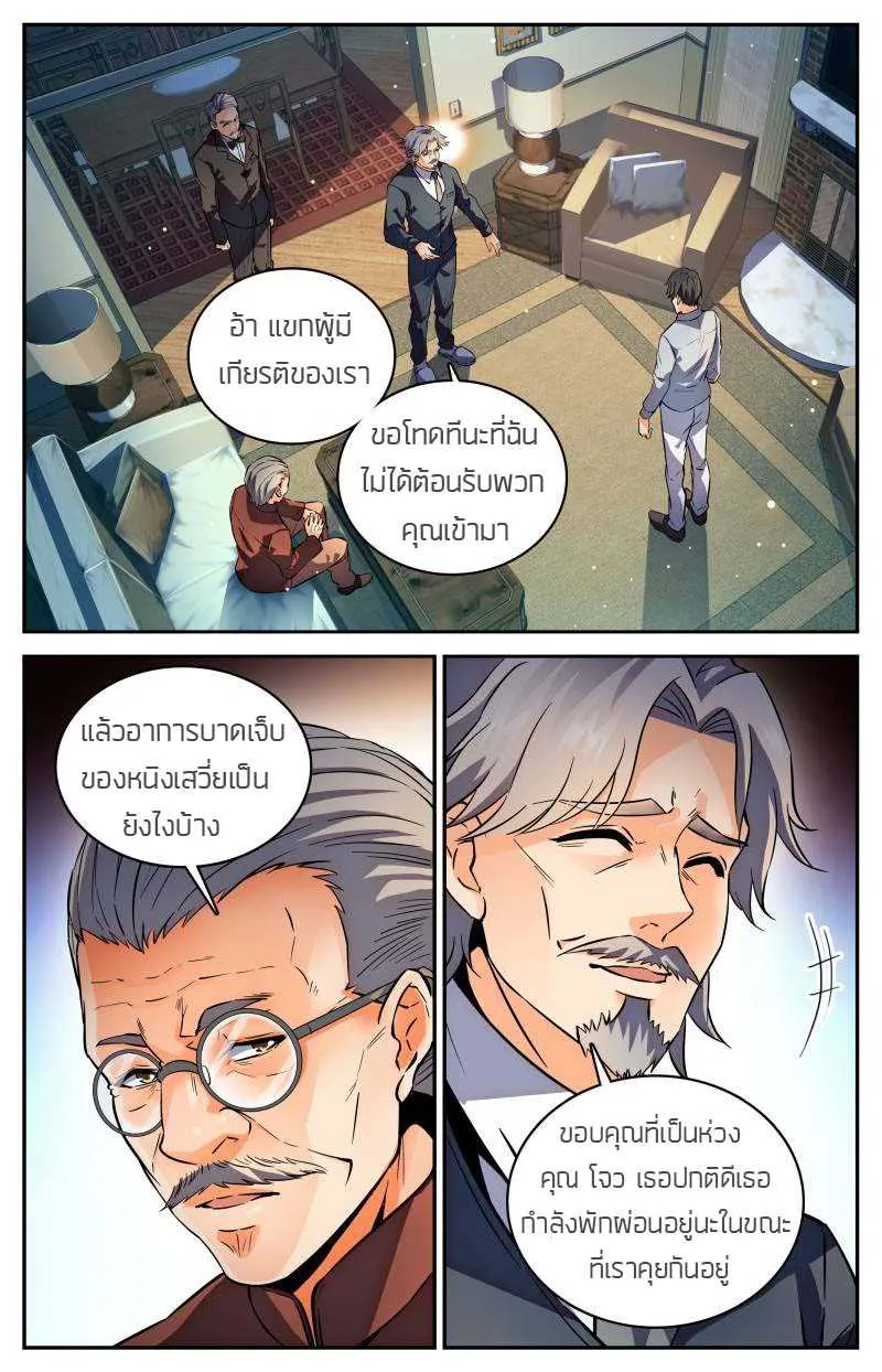 ChaiManga  Comic online