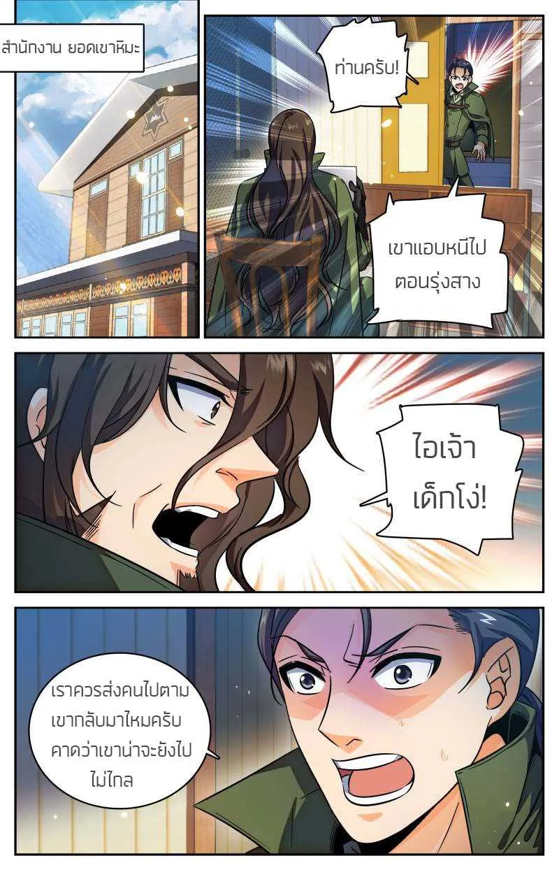 ChaiManga  Comic online