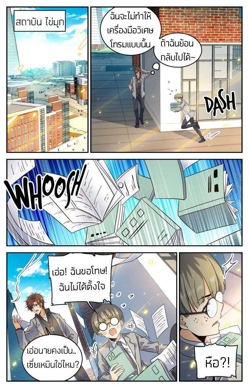 ChaiManga  Comic online