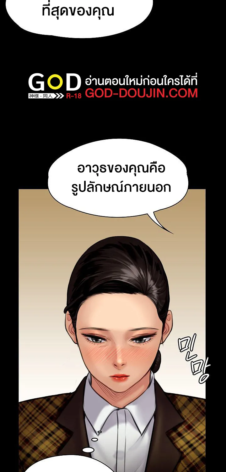 Queen Bee - หน้า 46