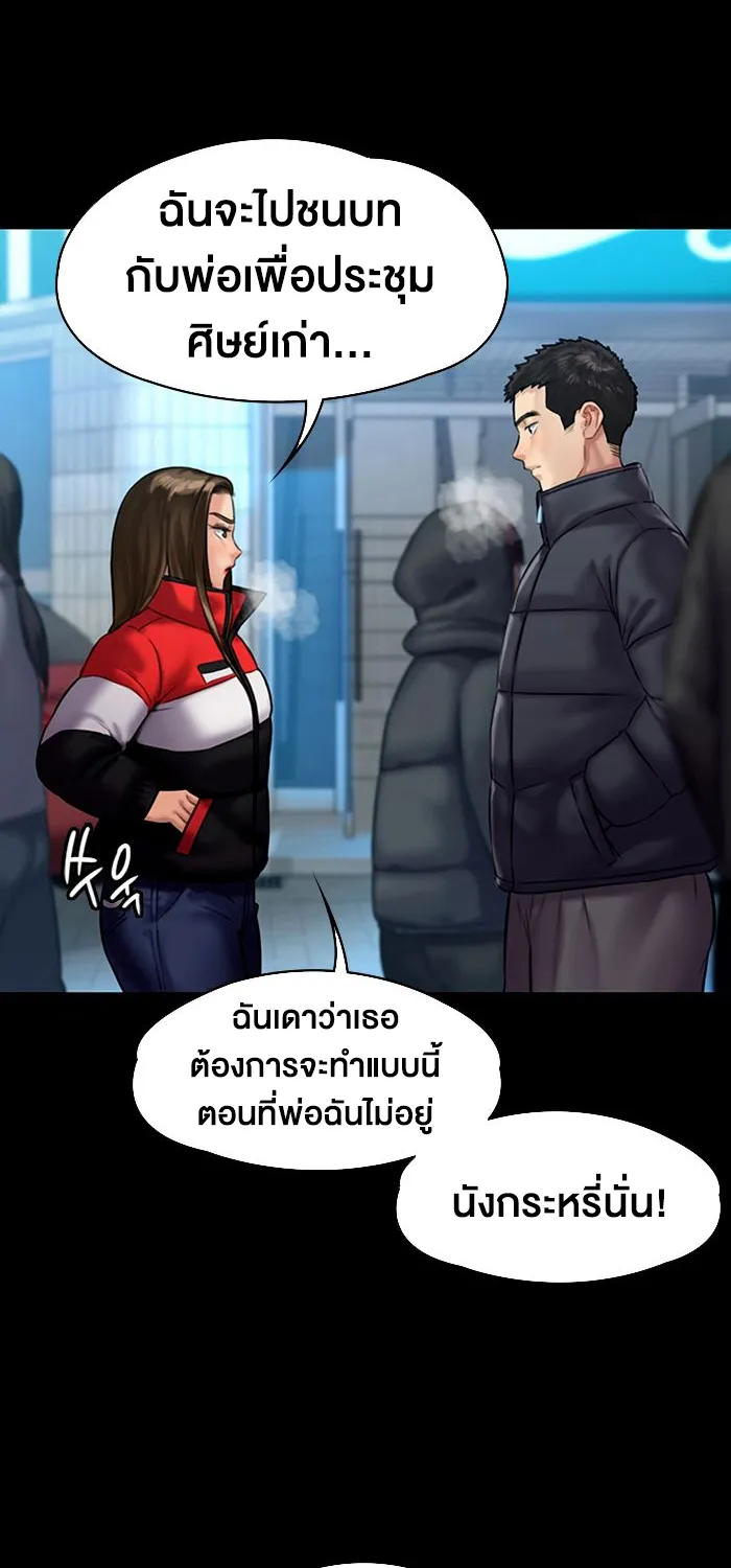 Queen Bee - หน้า 47