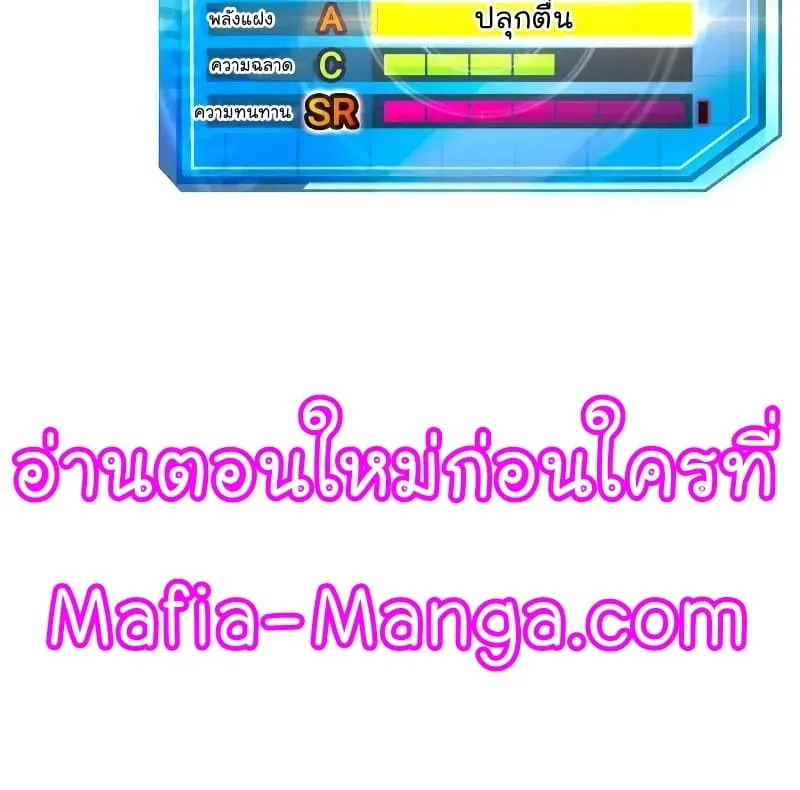 Quest Supremacy - หน้า 126