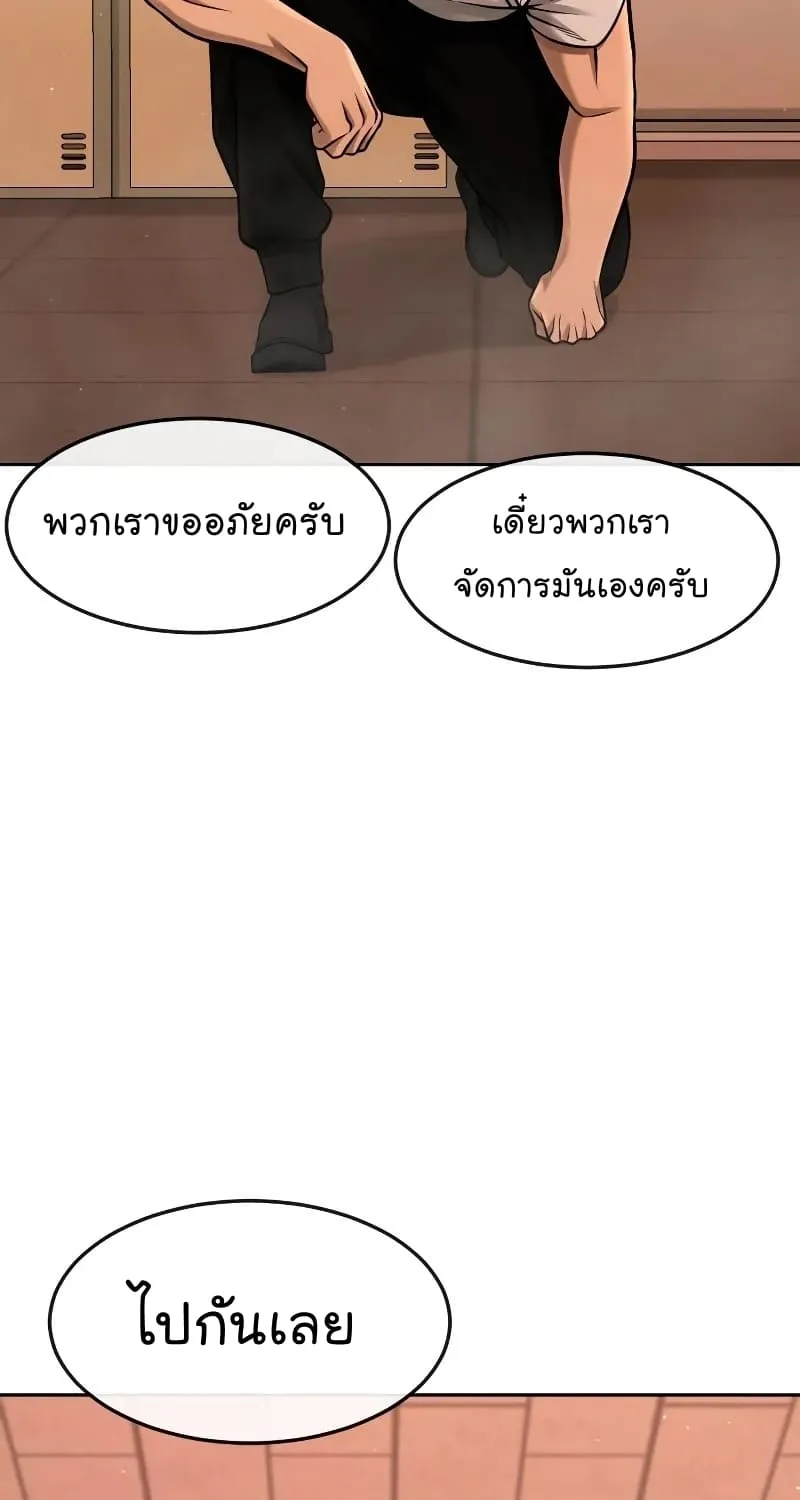 Quest Supremacy - หน้า 22