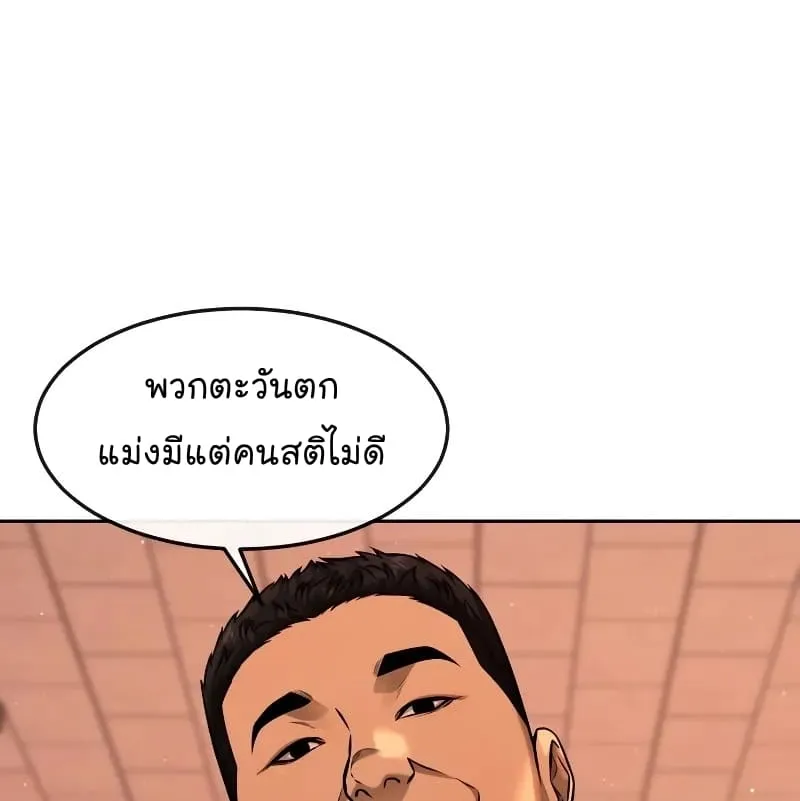 Quest Supremacy - หน้า 24