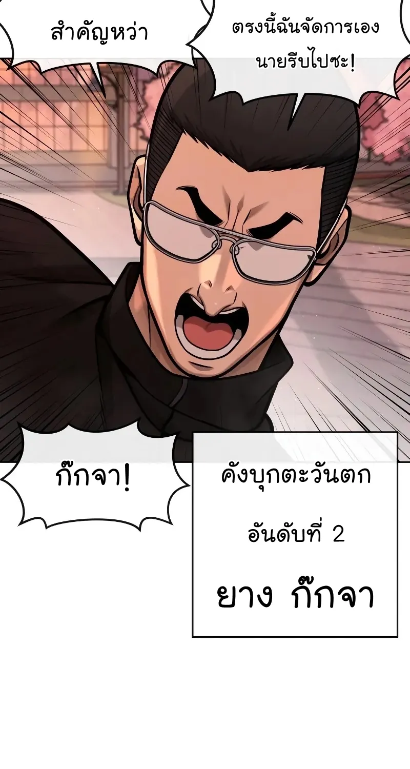 Quest Supremacy - หน้า 11