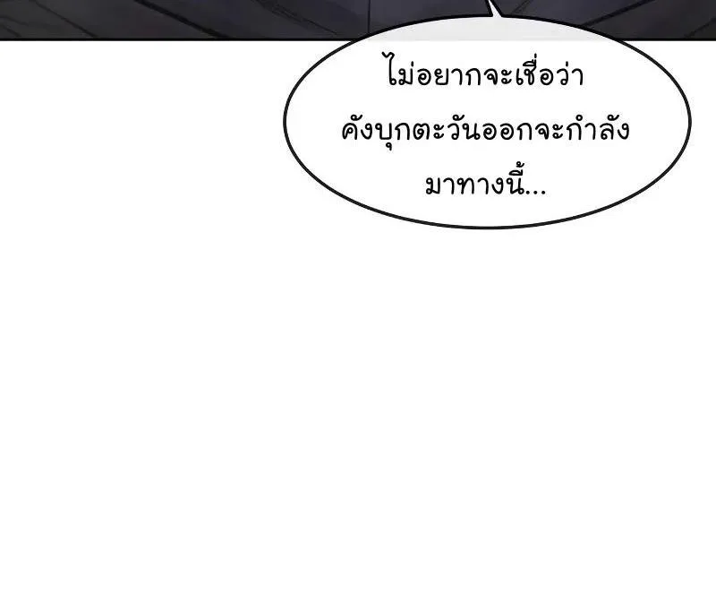 Quest Supremacy - หน้า 5